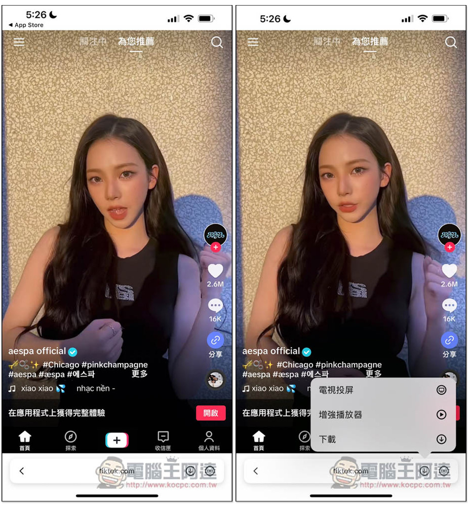 Video Lite 無需 Premium 會員，就能背景播放 YouTube 的免費 iPhone App - 電腦王阿達