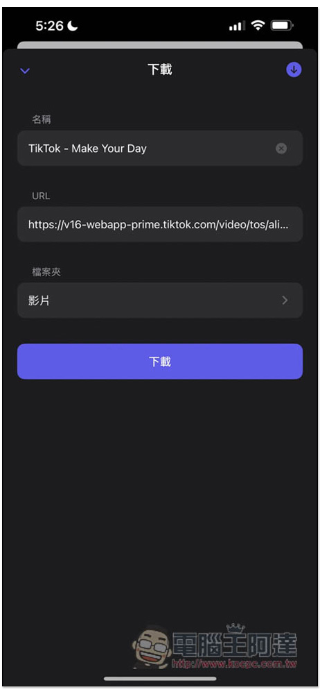 Video Lite 無需 Premium 會員，就能背景播放 YouTube 的免費 iPhone App - 電腦王阿達