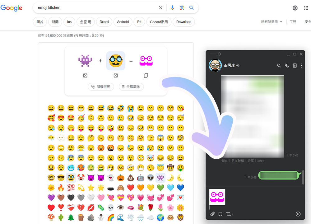 無論用什麼設備，你現在可以在「Emoji Kitchen」自訂個人化表情符號 - 電腦王阿達