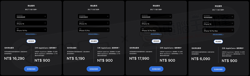 iPhone 15 Pro 系列還是有隱藏版便宜之處？說好的 iPhone 新架構真的讓背蓋維修大幅降價了！ - 電腦王阿達