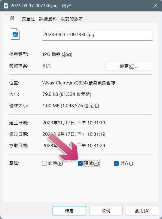 如何在 Windows 11 上把檔案隱藏起來？ - 電腦王阿達