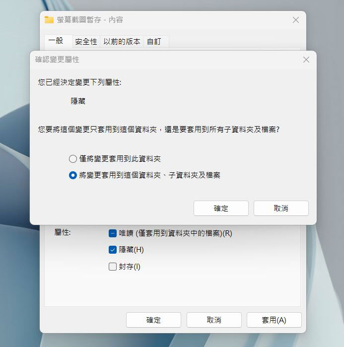 如何在 Windows 11 上把檔案隱藏起來？ - 電腦王阿達