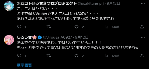 日本 Vtuber 分享今年 9 個月的收入支出表，網友嘆：「沒其他工作怎麼可能撐著下去」 - 電腦王阿達