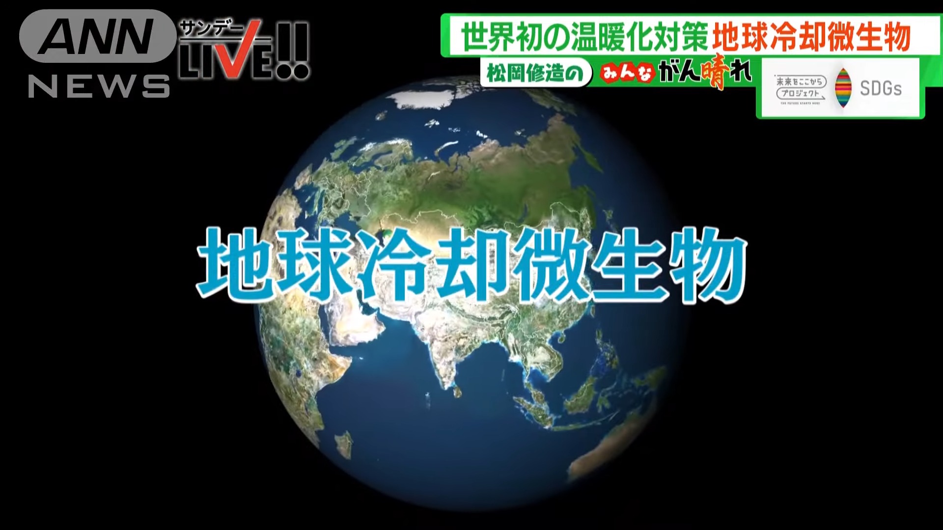 全球暖化不只二氧化碳!日本發現「地球冷卻微生物」幫助減少一氧化二氮排放 - 電腦王阿達