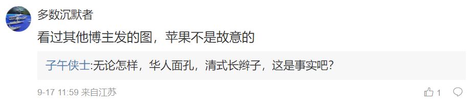 蘋果美國籍員工黃皮膚留辮子被中國網友認為是辱華，結果糗大了 - 電腦王阿達