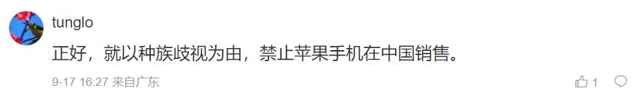 蘋果美國籍員工黃皮膚留辮子被中國網友認為是辱華，結果糗大了 - 電腦王阿達