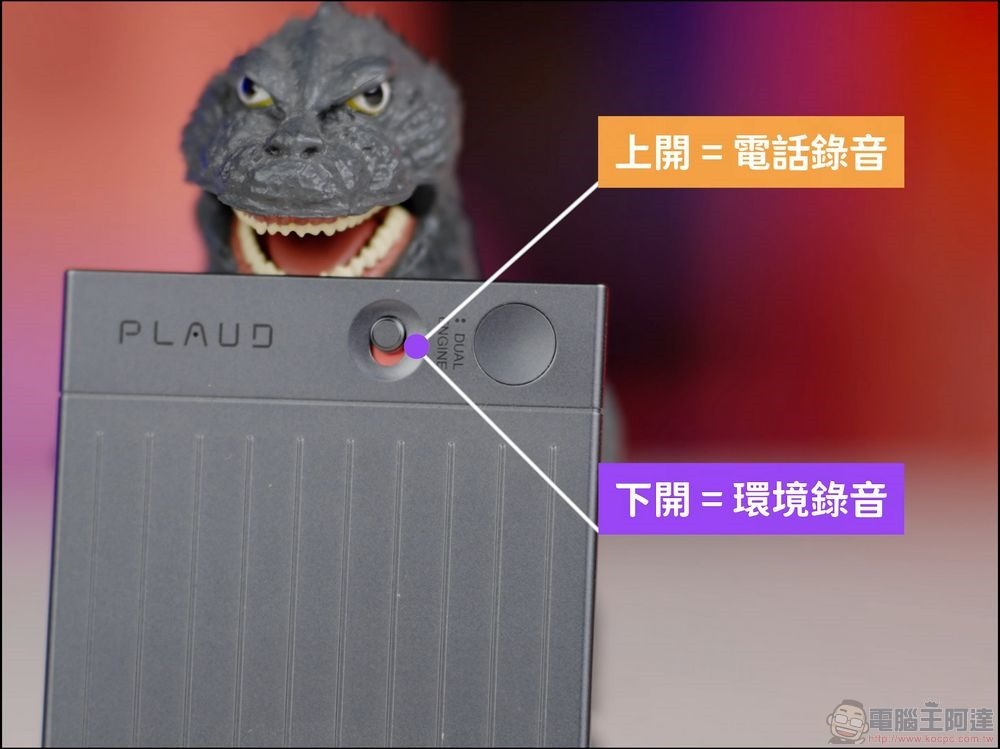 Plaud Note 智慧錄音卡：結合 ChatGPT，電話錄音、會議紀錄、課堂劃重點全靠它！ 3-2 screenshot