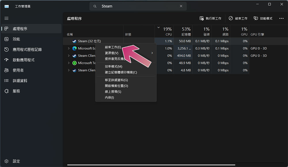 Steam 應用程式打不開的 9 種修復方法 - 電腦王阿達