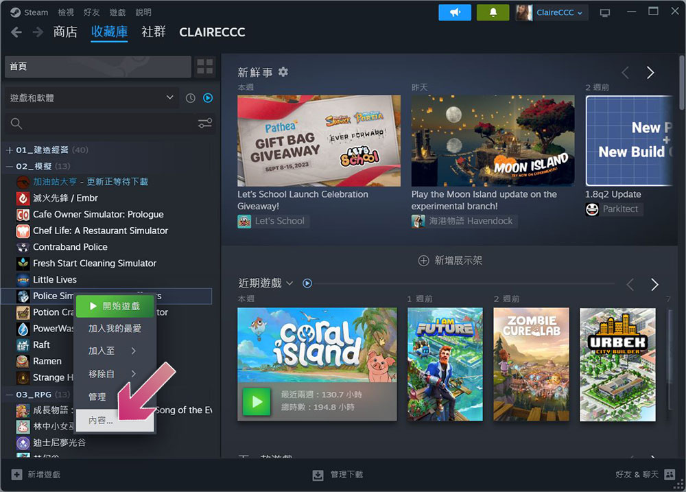 Steam 應用程式打不開的 9 種修復方法 - 電腦王阿達