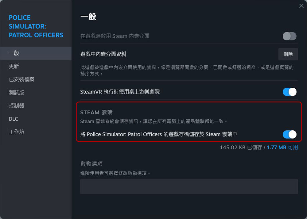 Steam 應用程式打不開的 9 種修復方法 - 電腦王阿達