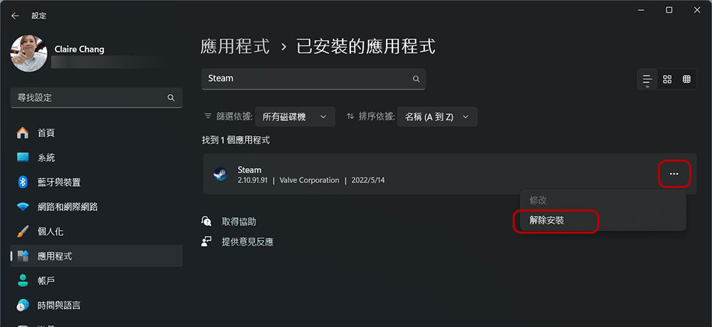 Steam 應用程式打不開的 9 種修復方法 - 電腦王阿達