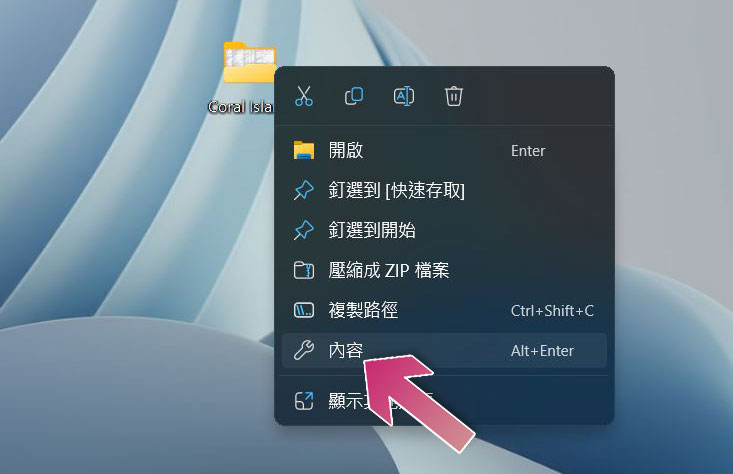 如何在 Windows 裡面獲取檔案或資料夾的所有權？ - 電腦王阿達