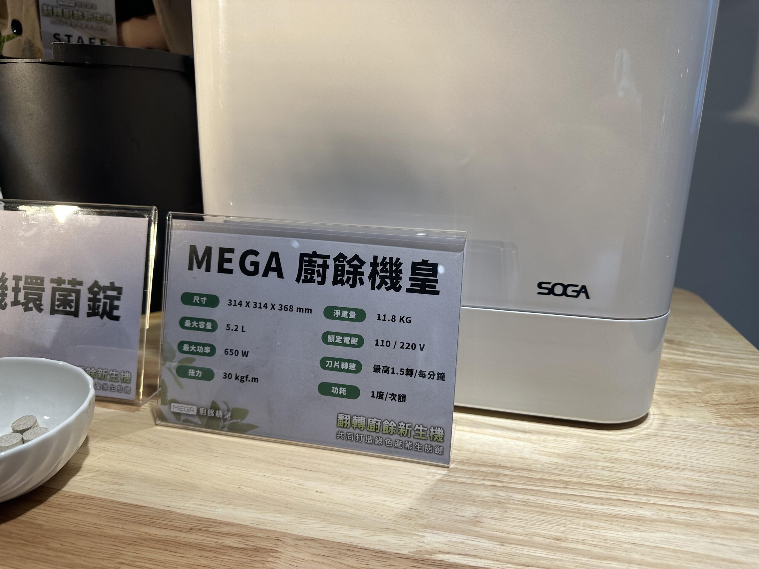 MEGA廚餘機皇今日發表，單日預購超百萬元! - 電腦王阿達