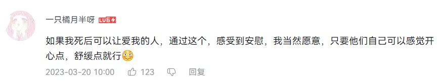 中國UP主利用AI，4步驟復活逝去奶奶!虛擬分身讓網友正反兩極 - 電腦王阿達