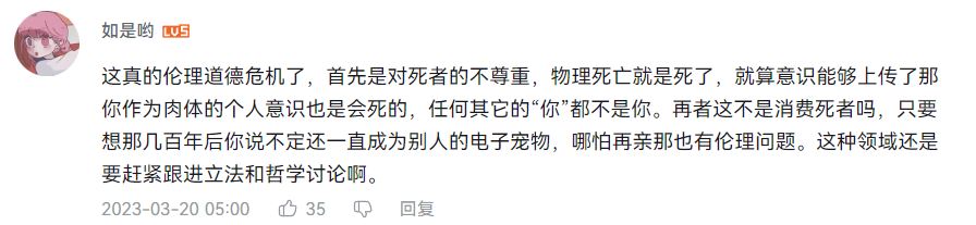 中國UP主利用AI，4步驟復活逝去奶奶!虛擬分身讓網友正反兩極 - 電腦王阿達