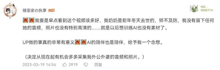 中國UP主利用AI，4步驟復活逝去奶奶!虛擬分身讓網友正反兩極 - 電腦王阿達