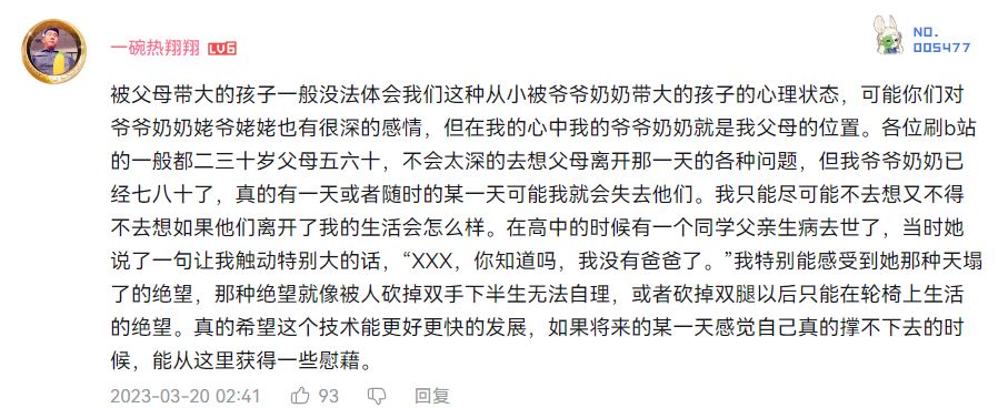 中國UP主利用AI，4步驟復活逝去奶奶!虛擬分身讓網友正反兩極 - 電腦王阿達