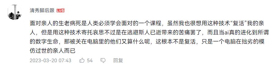 中國UP主利用AI，4步驟復活逝去奶奶!虛擬分身讓網友正反兩極 - 電腦王阿達