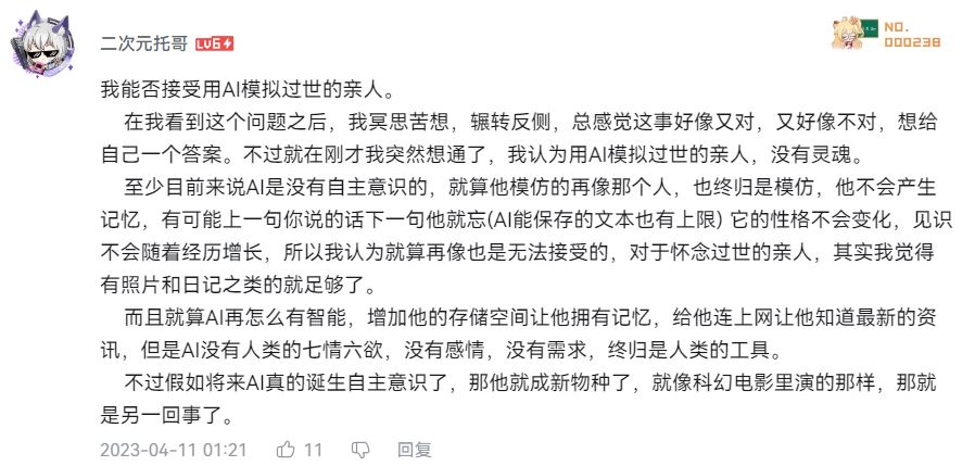 中國UP主利用AI，4步驟復活逝去奶奶!虛擬分身讓網友正反兩極 - 電腦王阿達