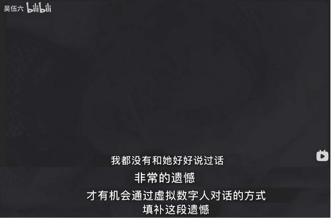 中國UP主利用AI，4步驟復活逝去奶奶!虛擬分身讓網友正反兩極 - 電腦王阿達