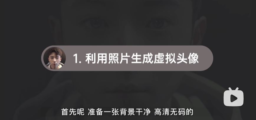 中國UP主利用AI，4步驟復活逝去奶奶!虛擬分身讓網友正反兩極 - 電腦王阿達