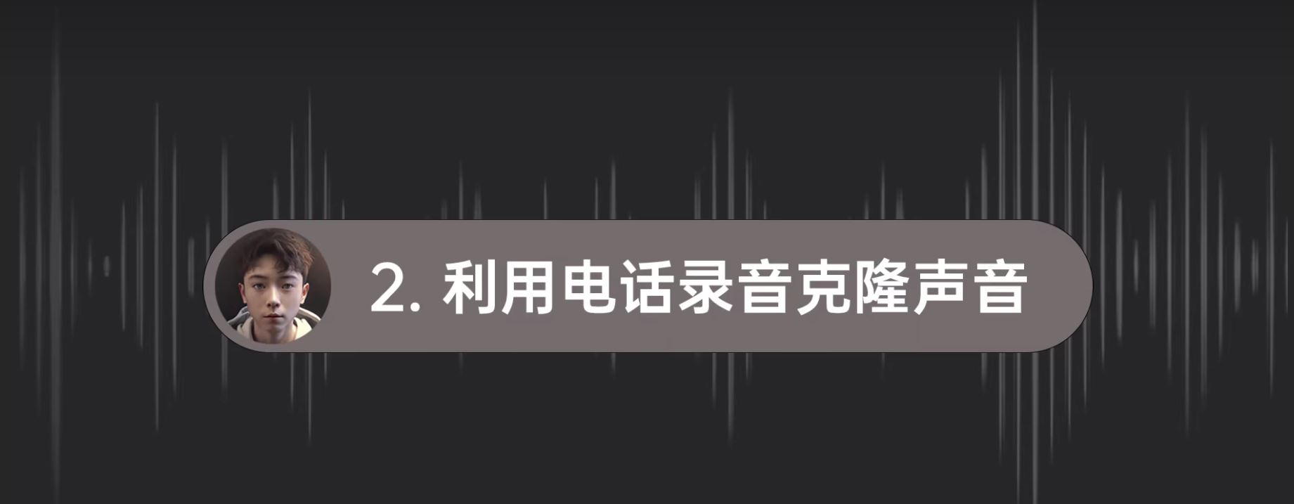 中國UP主利用AI，4步驟復活逝去奶奶!虛擬分身讓網友正反兩極 - 電腦王阿達