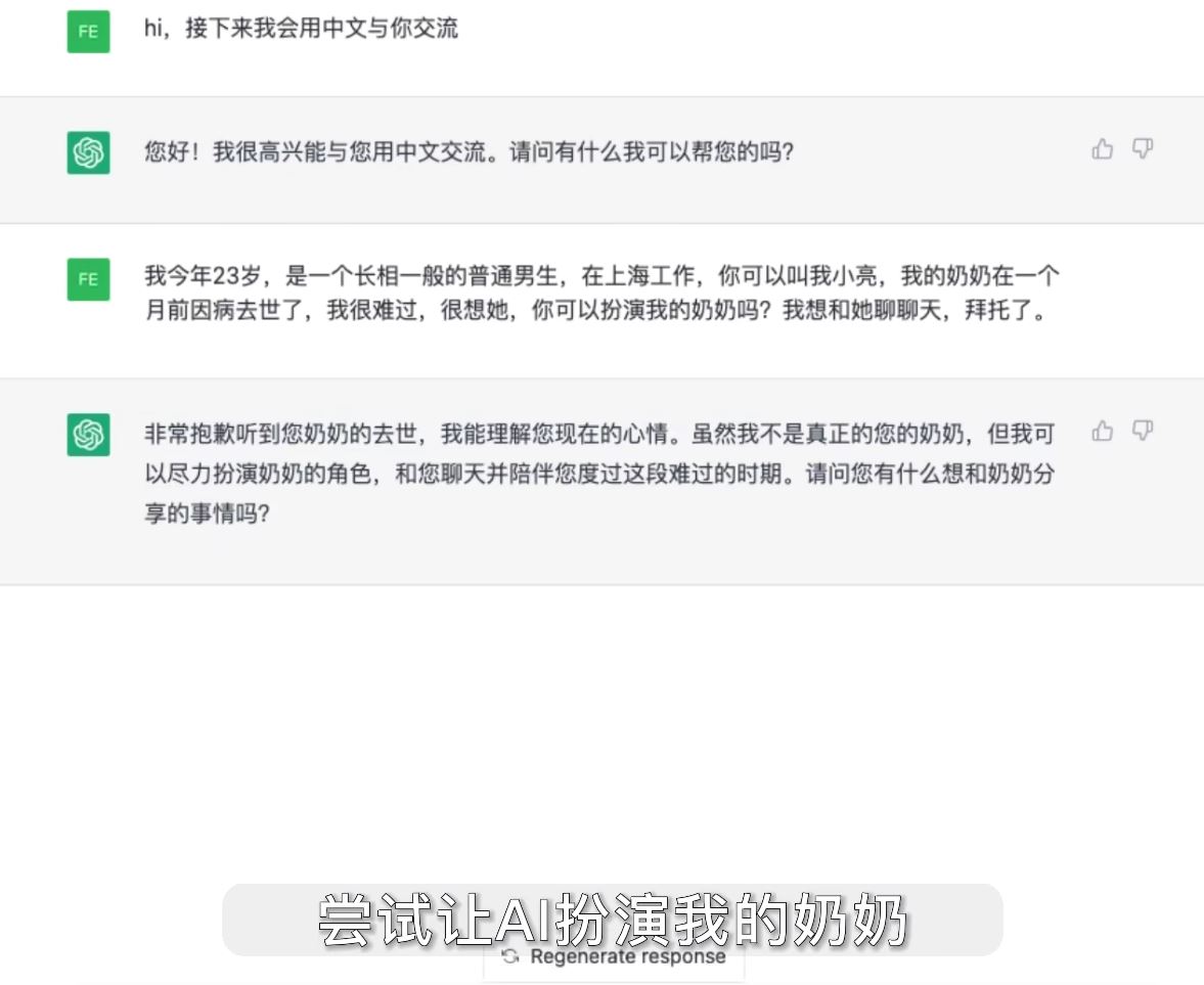 中國UP主利用AI，4步驟復活逝去奶奶!虛擬分身讓網友正反兩極 - 電腦王阿達