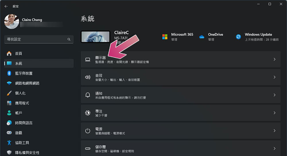 如何在 Windows 11 上串流 HDR 影片？ - 電腦王阿達