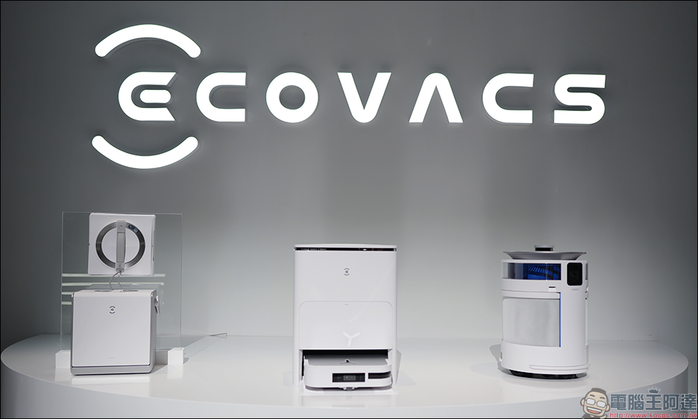 科沃斯 ECOVACS 年度新品動眼看！同場加映：蘇州旗艦門市直擊 - 電腦王阿達