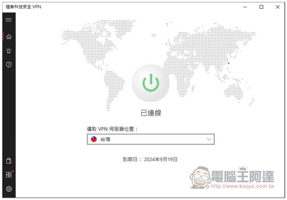 「PC-cillin 2024」每台電腦都一定要有的最佳防毒軟體推薦，手機防毒也有，最全方位的病毒防護，連上網隱私都嚴格保護 - 電腦王阿達