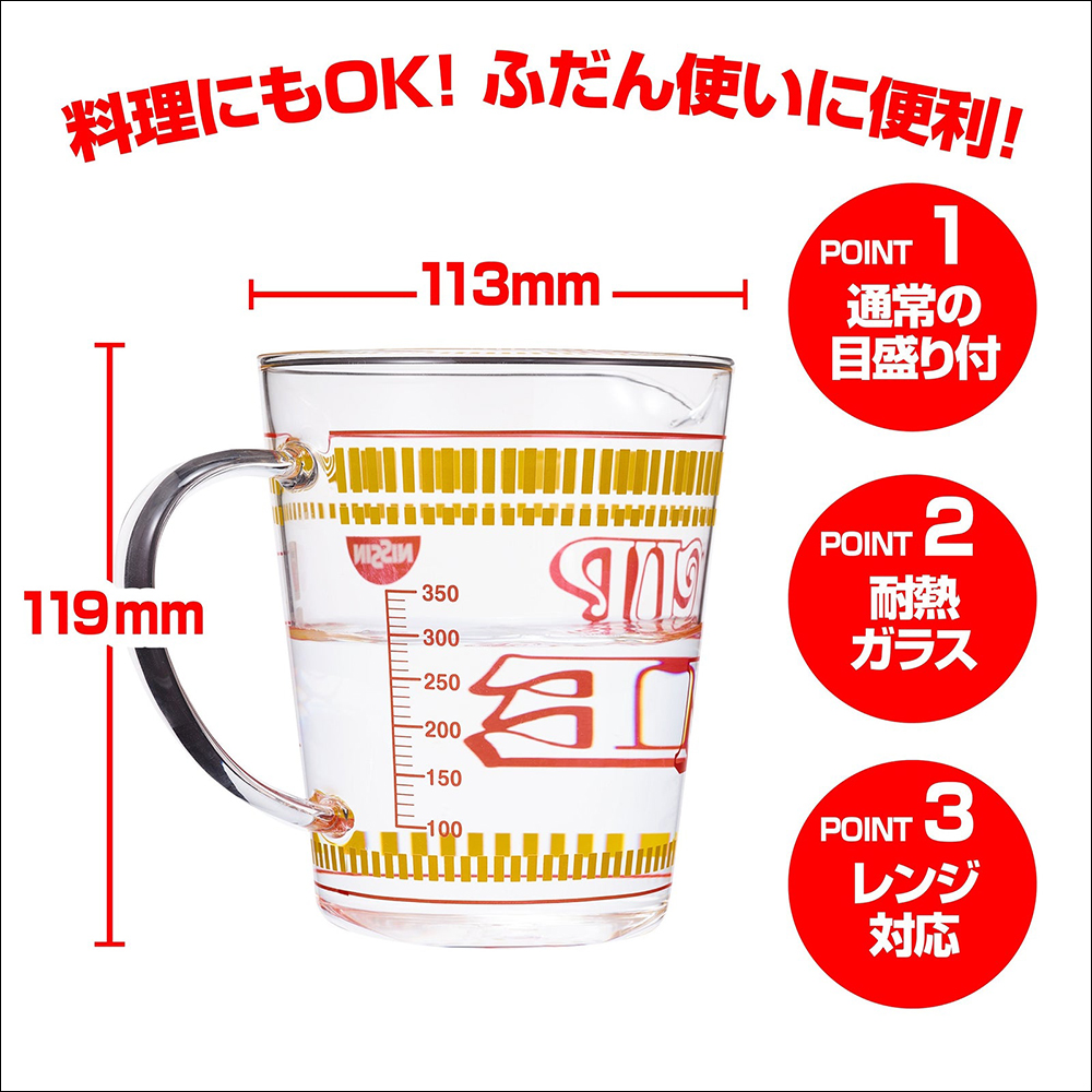 日清合味道杯麵專用量杯正式商品化販售！3 種杯麵尺寸都有精準建議加水量 - 電腦王阿達