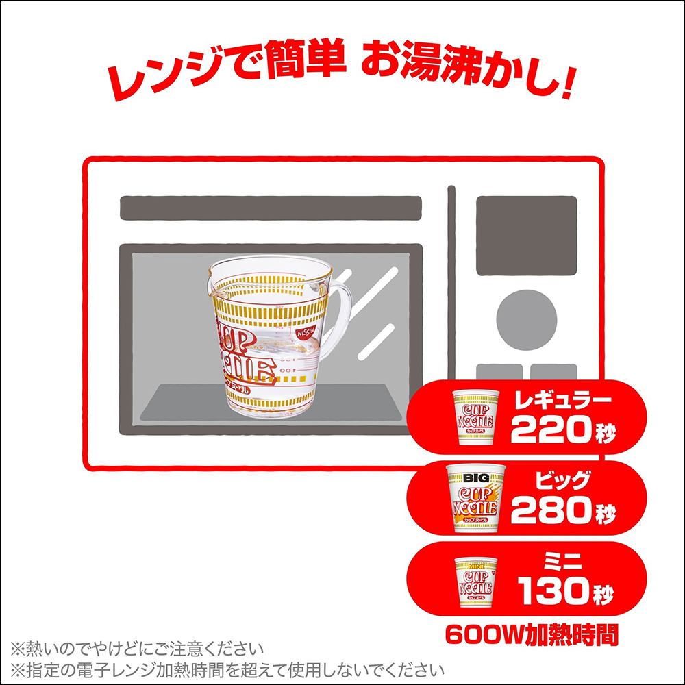 日清合味道杯麵專用量杯正式商品化販售！3 種杯麵尺寸都有精準建議加水量 - 電腦王阿達