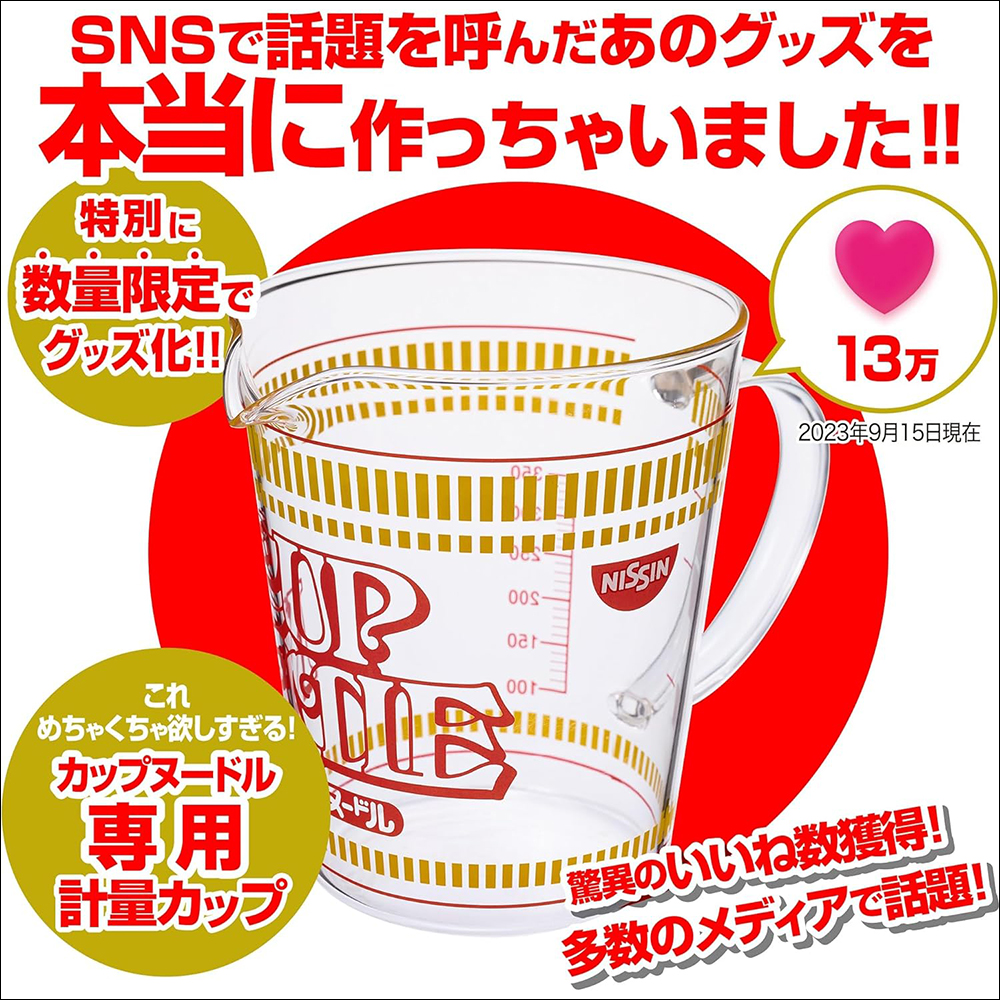 日清合味道杯麵專用量杯正式商品化販售！3 種杯麵尺寸都有精準建議加水量 - 電腦王阿達