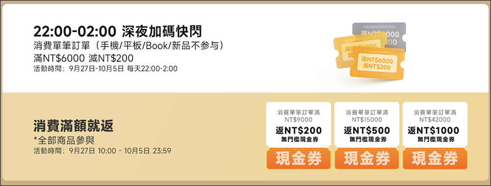 2023 小米中秋優惠季優惠懶人包（9/27-10/5） - 電腦王阿達