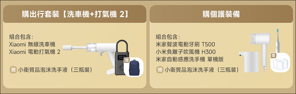 2023 小米中秋優惠季優惠懶人包（9/27-10/5） - 電腦王阿達