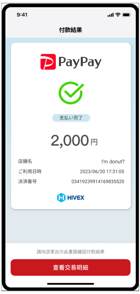 不僅免刷卡 1.5% 海外手續費，最高再享 8% 回饋！街口支付宣布與日本 PayPay 合作將於 10 月上線 - 電腦王阿達