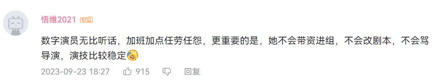 中國網友直呼未來都使用AI虛擬演員好了，不用擔心翻車也不用擔心緋聞 - 電腦王阿達