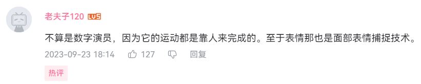 中國網友直呼未來都使用AI虛擬演員好了，不用擔心翻車也不用擔心緋聞 - 電腦王阿達