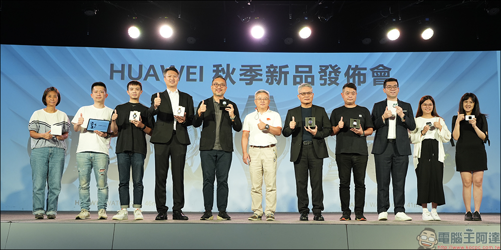 HUAWEI 秋季新品發佈會｜WATCH Ultimate Design、WATCH GT 4 智慧腕錶與 FreeBuds Pro 3、FreeBuds SE 2 藍牙耳機正式推出！平板與路由器新品同步亮相 - 電腦王阿達