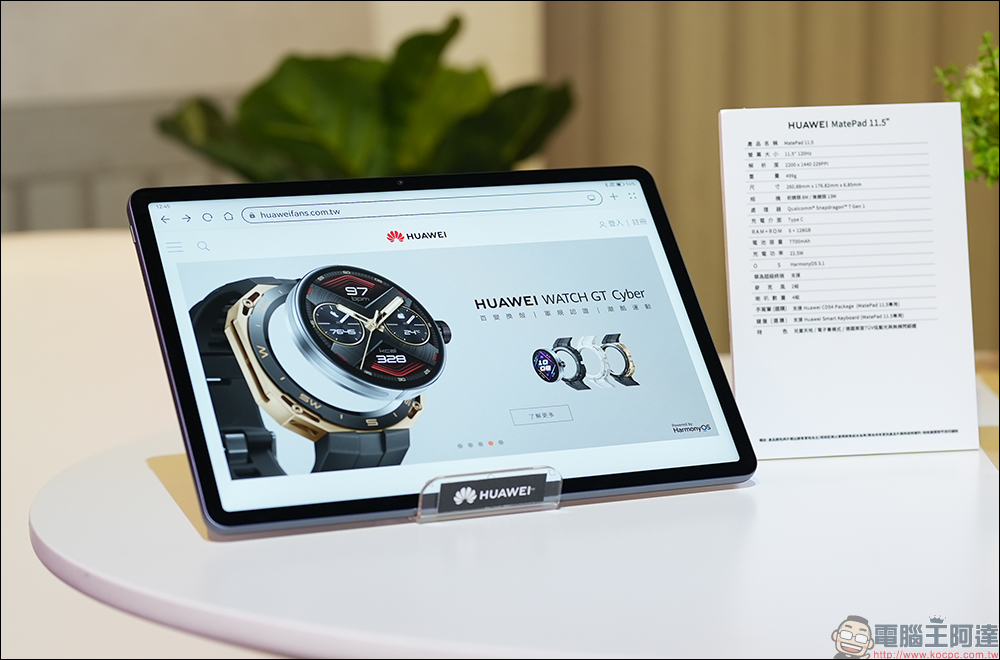 HUAWEI 秋季新品發佈會｜WATCH Ultimate Design、WATCH GT 4 智慧腕錶與 FreeBuds Pro 3、FreeBuds SE 2 藍牙耳機正式推出！平板與路由器新品同步亮相 - 電腦王阿達