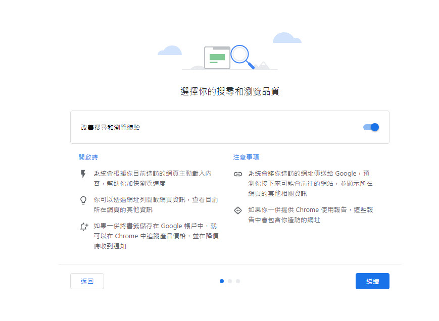 Google Chrome117正式最新版本 強化「隱私權和安全性」協助移除太久未造訪的網站權限 - 電腦王阿達