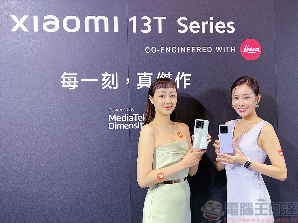 Xiaomi 13T / 13T Pro 在台發表，同步帶來 Xiaomi Watch 2 Pro、Xiaomi 手環 8 Active 與 Xiaomi 智慧顯示器 A Pro 65 型 - 電腦王阿達