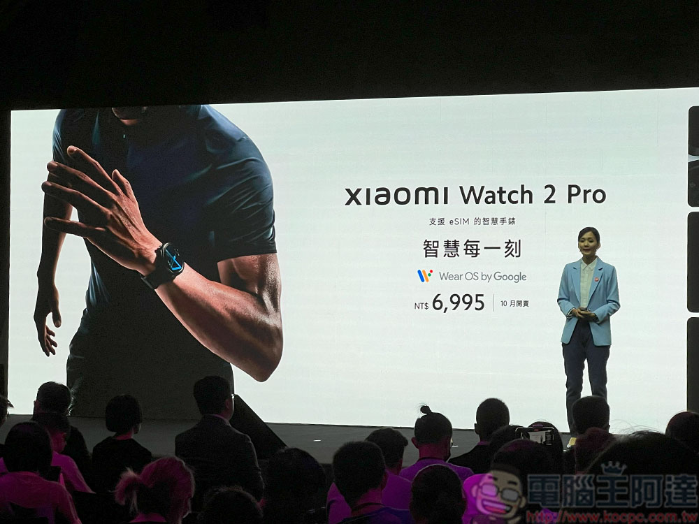 Xiaomi 13T / 13T Pro 在台發表，同步帶來 Xiaomi Watch 2 Pro、Xiaomi 手環 8 Active 與 Xiaomi 智慧顯示器 A Pro 65 型 - 電腦王阿達