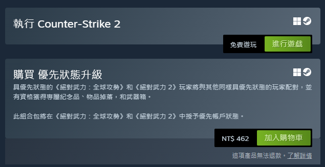 Counter-Strike 2 正式推出！現在每位玩家都能在 Steam 免費玩到 - 電腦王阿達