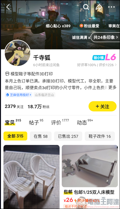 去世的親人出現在電馭叛客2077裡? 原來背後故事很洋蔥 - 電腦王阿達