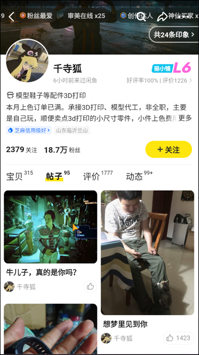 去世的親人出現在電馭叛客2077裡? 原來背後故事很洋蔥 - 電腦王阿達