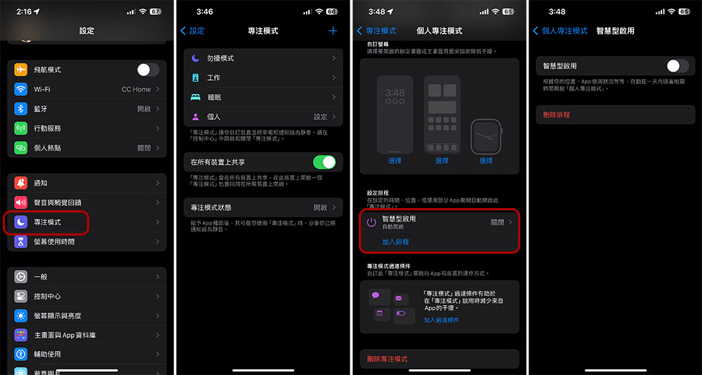 iPhone 音量（鈴聲、媒體等）自動降低？試試這些修復方法 - 電腦王阿達