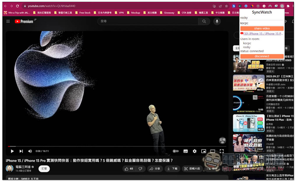 「Sync Watch」讓你能跟朋友遠端一起看線上影片的擴充功能，使用簡單且支援多人 - 電腦王阿達