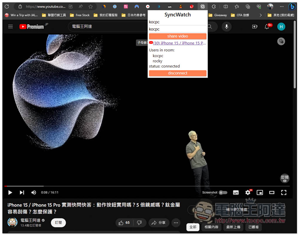 「Sync Watch」讓你能跟朋友遠端一起看線上影片的擴充功能，使用簡單且支援多人 - 電腦王阿達