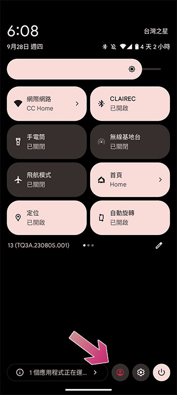 如何設定 Android 設備的訪客模式？ - 電腦王阿達